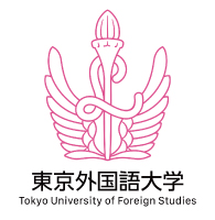 東京外国語大学