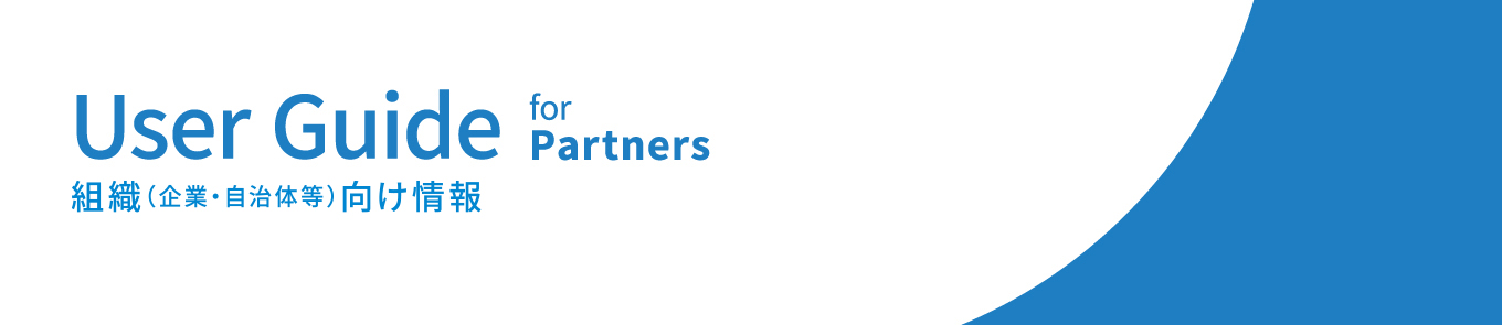 User Guide for Partners